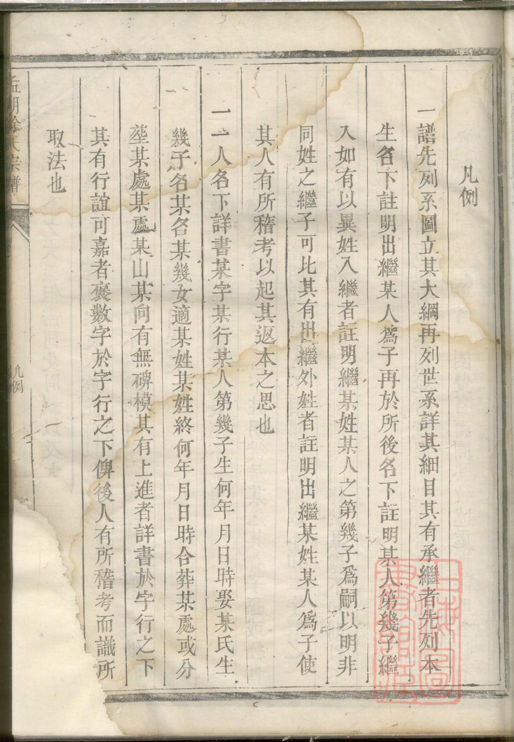 曹氏族谱序范本范文