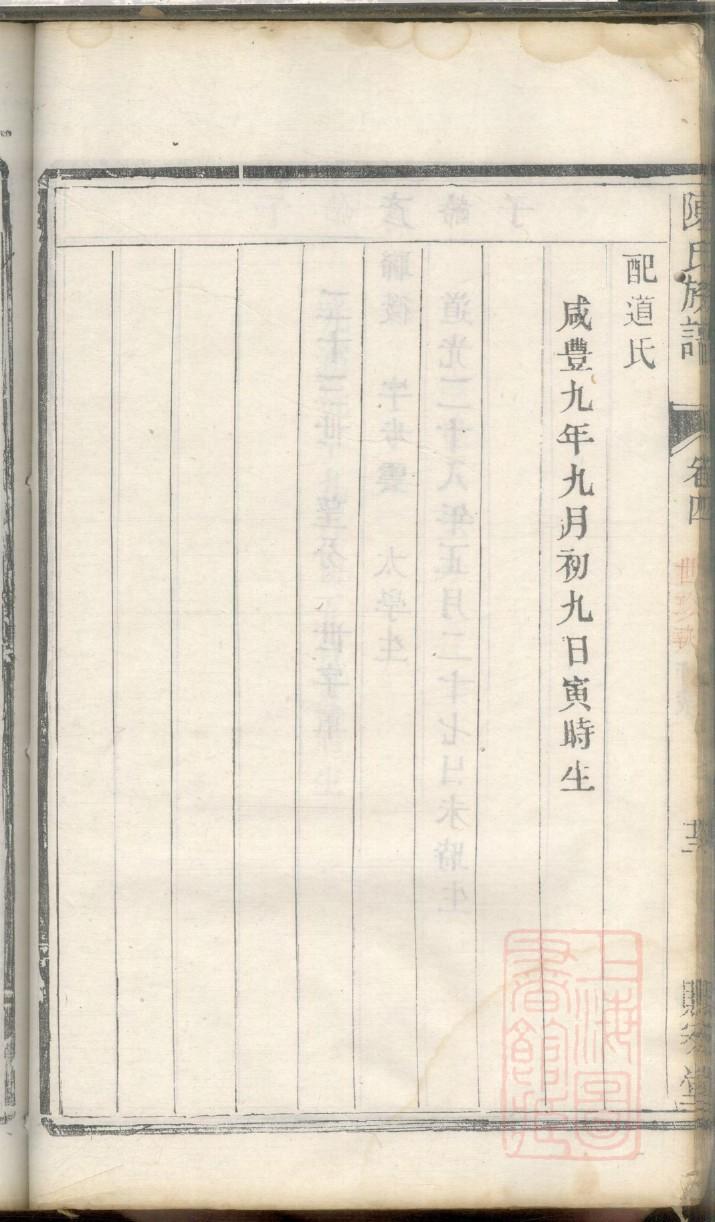 田姓和哪个姓是世仇