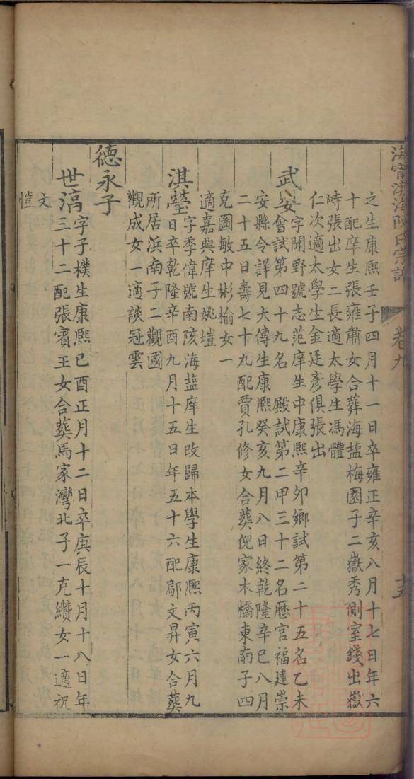 怎样自己动手制作家谱