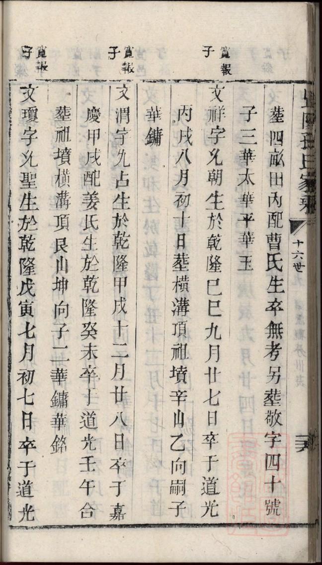 陕西孟氏宗祠在哪里