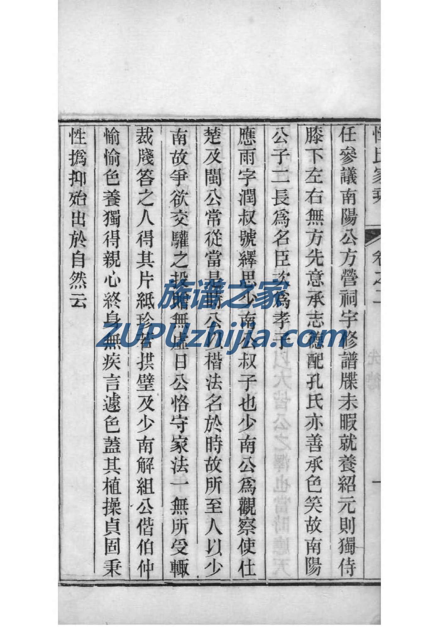 宗谱族谱家谱的区别