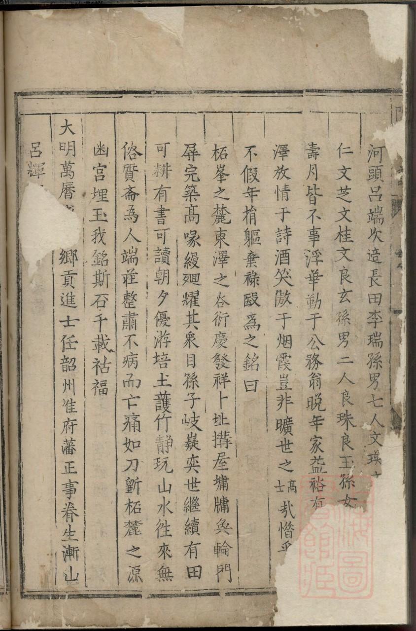 愈氏族谱完整版