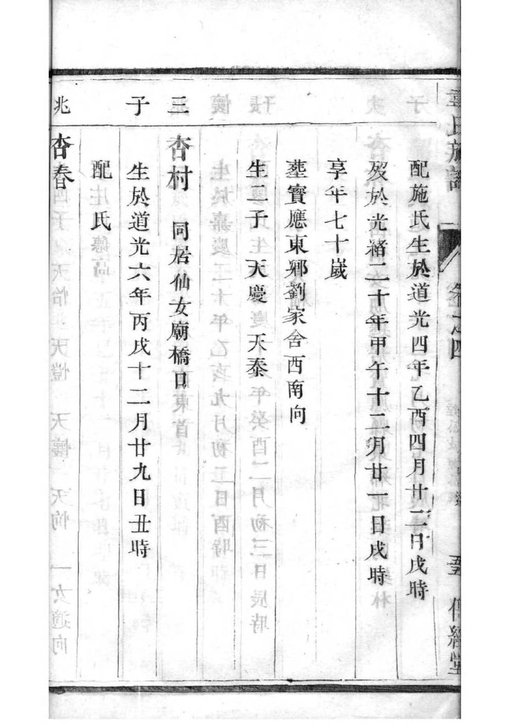 允氏族谱字辈大全集