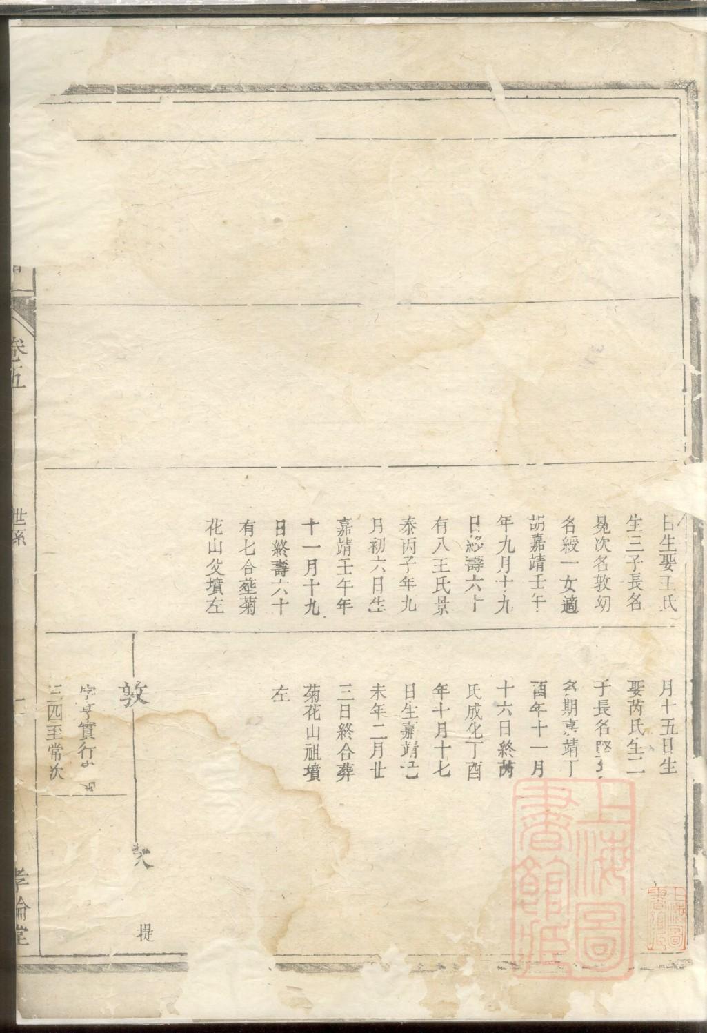农氏族谱字辈书