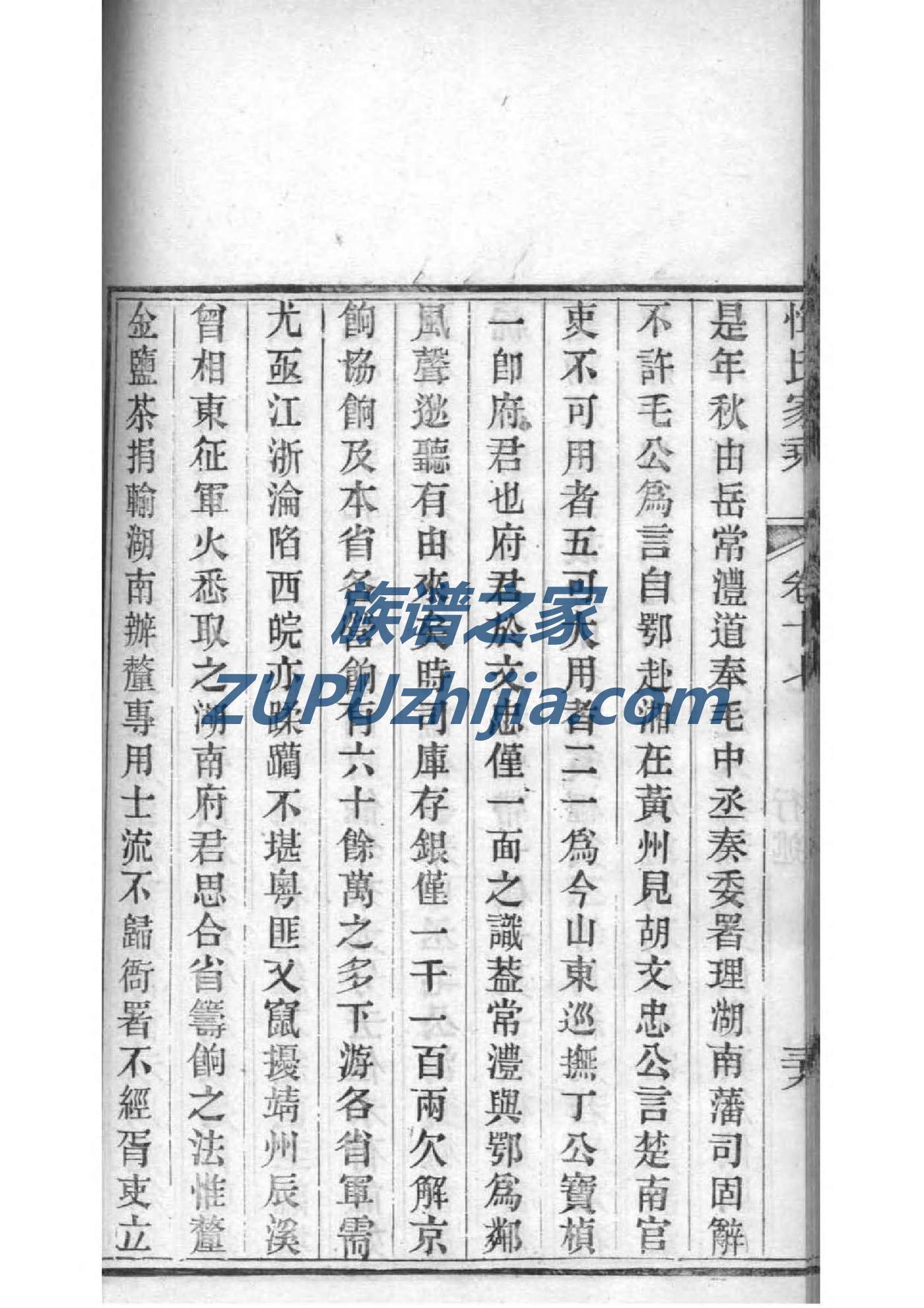 微生姓的姓氏排名