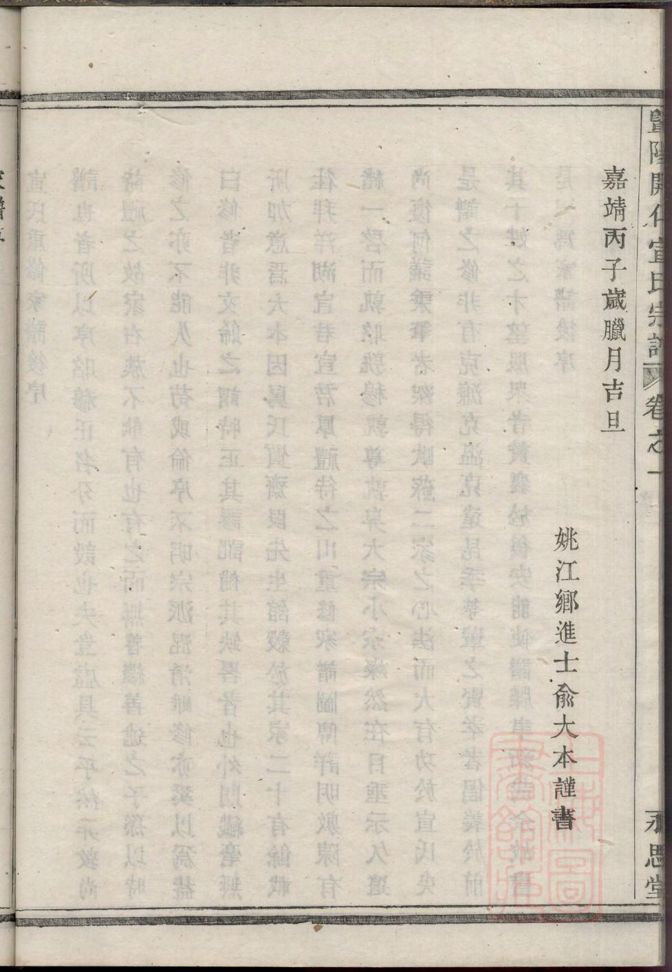 中华谱库乔氏族谱家谱