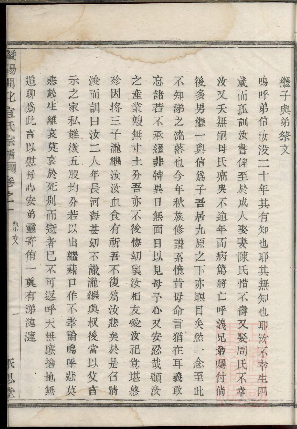 宰姓的来历