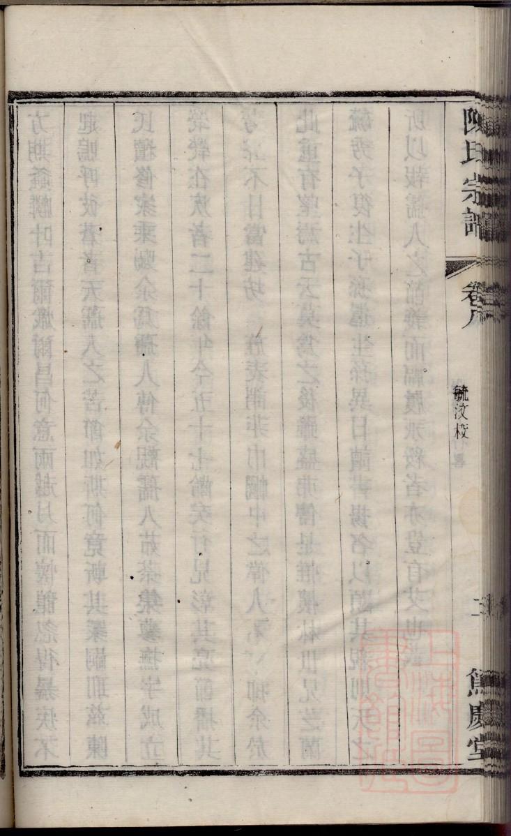 孔氏族谱字辈大全