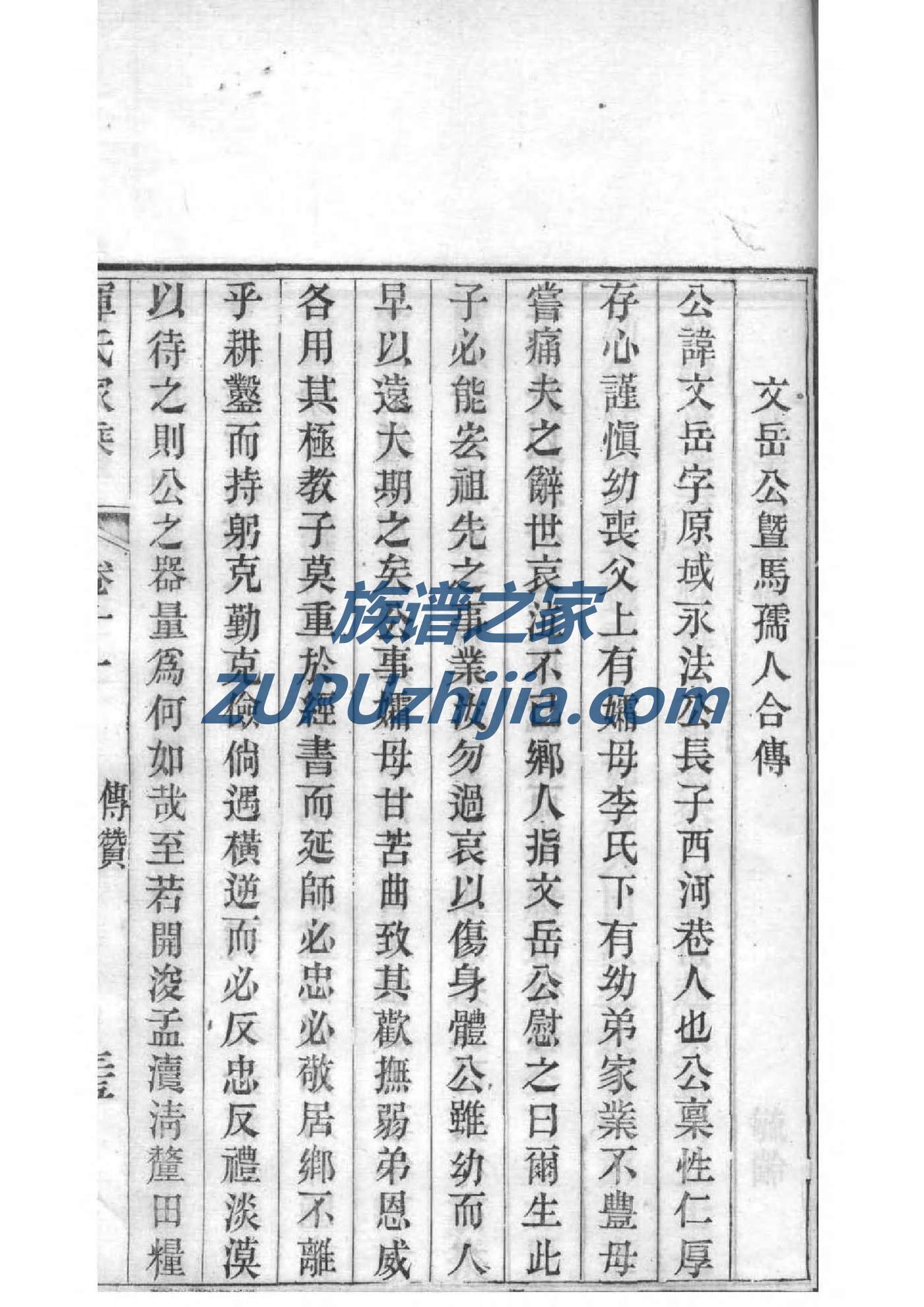漆雕氏家谱族谱在哪里看