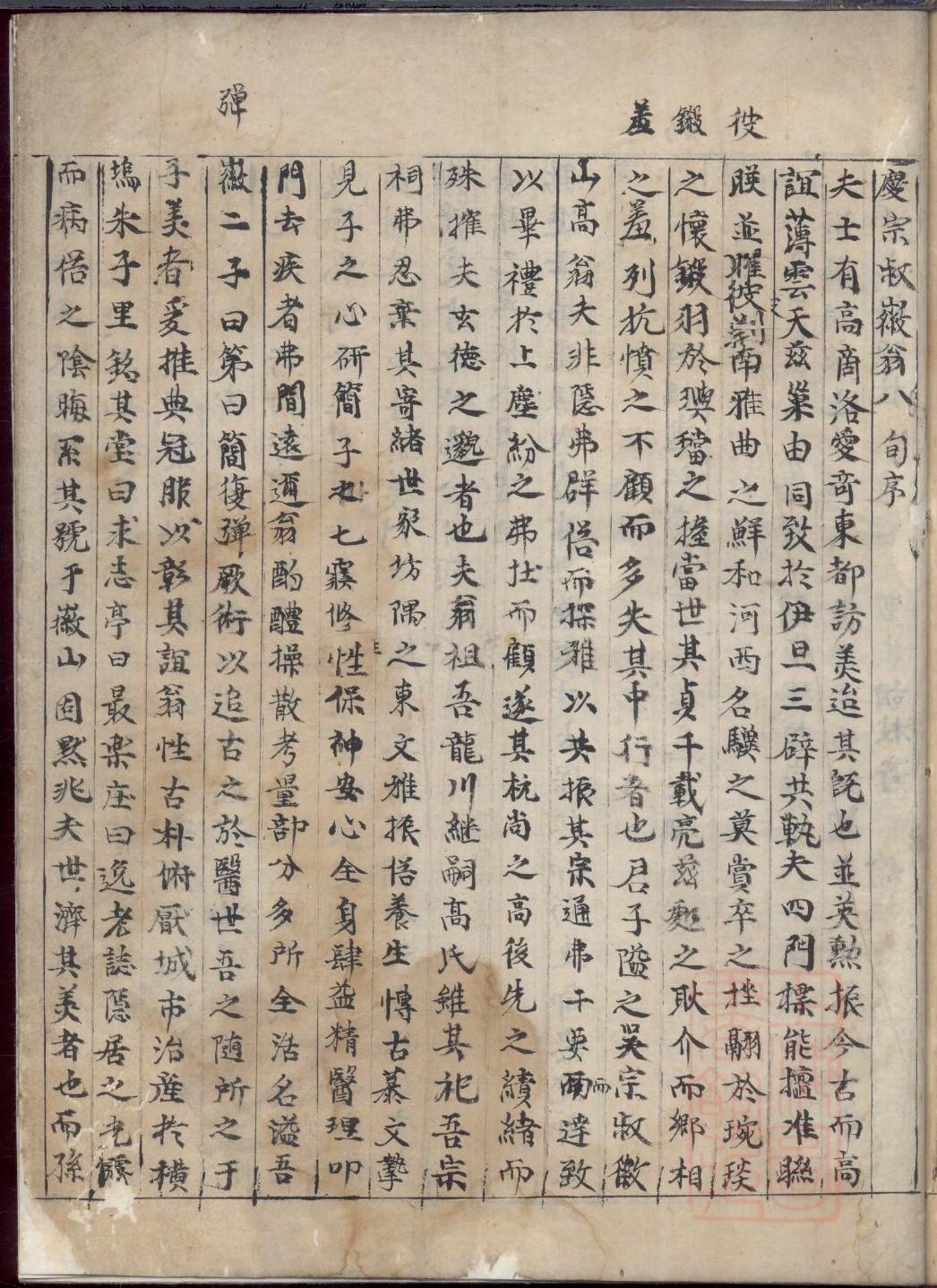 朴姓起源来历和祖先是谁