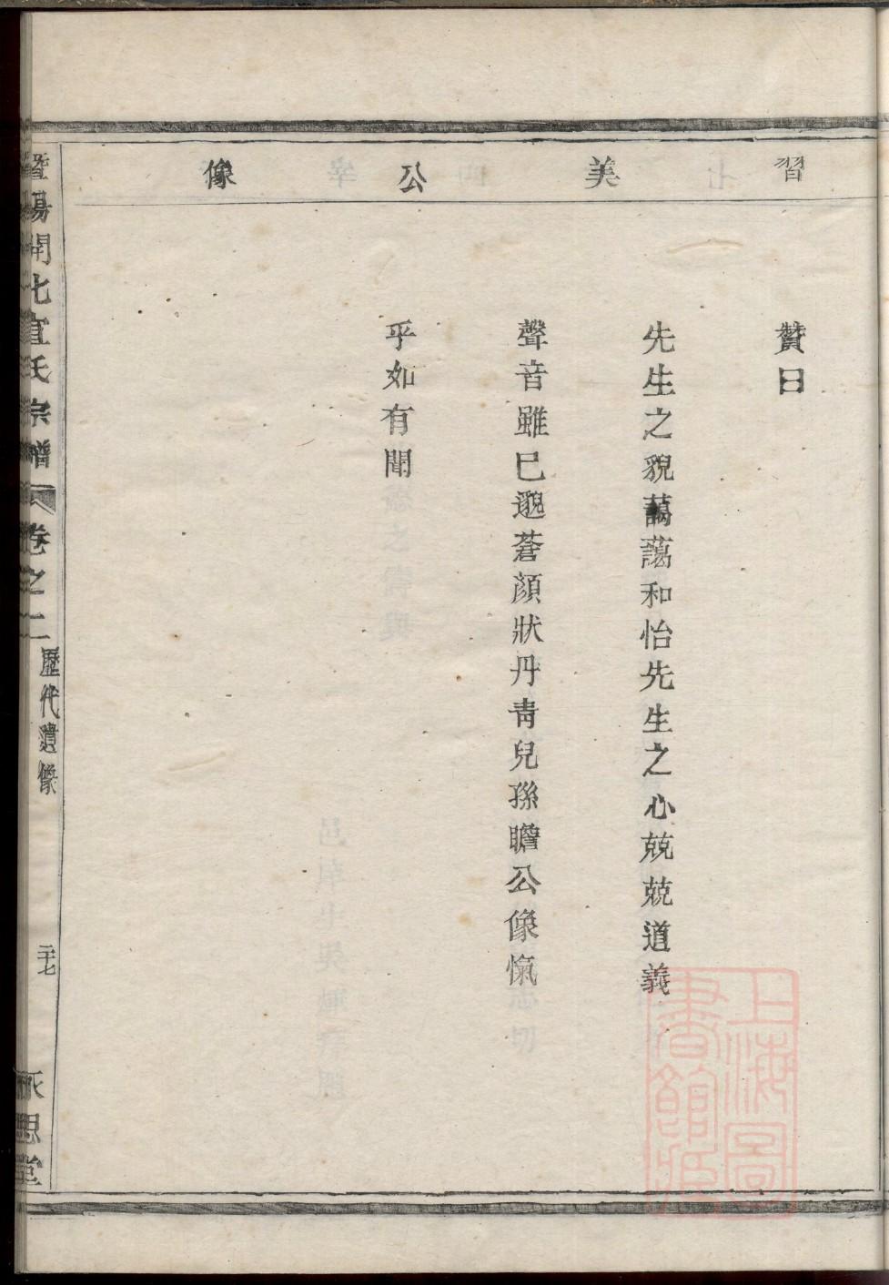 史氏家谱24字