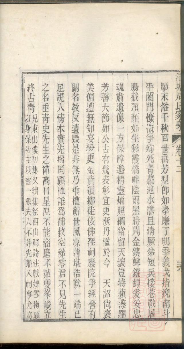 唐氏族谱全集