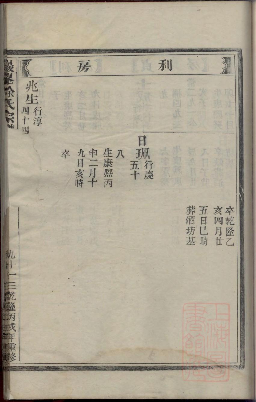 黑龙江万氏宗祠在哪里