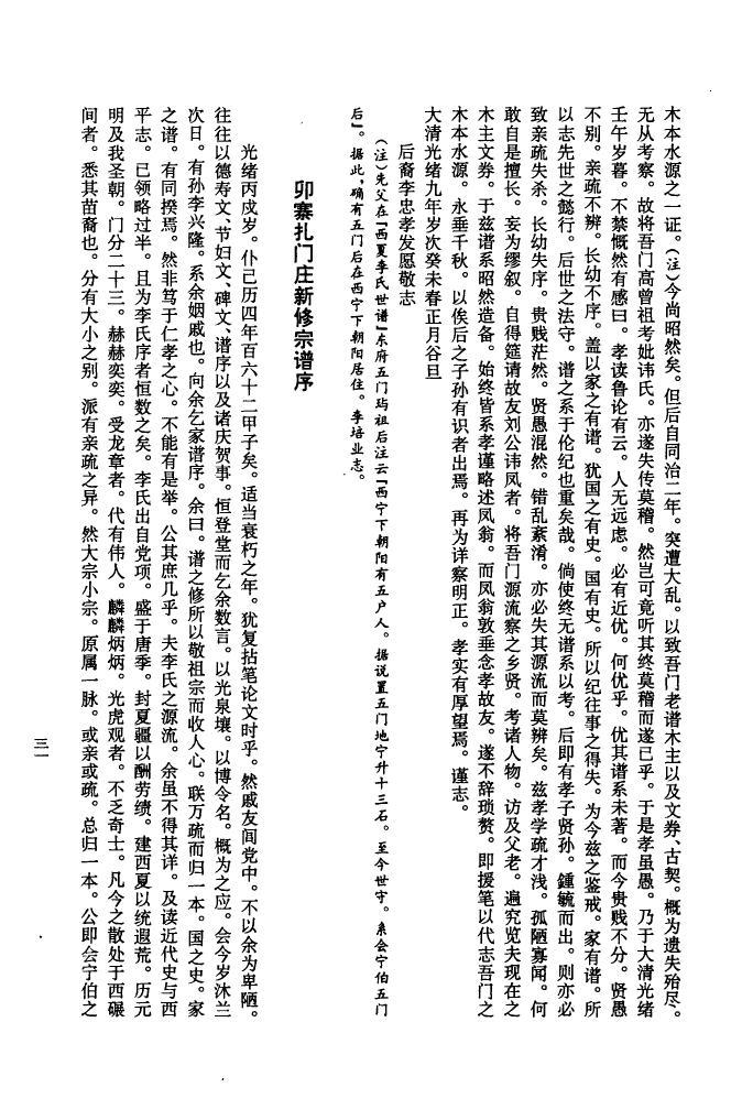 四川白氏宗祠在哪里