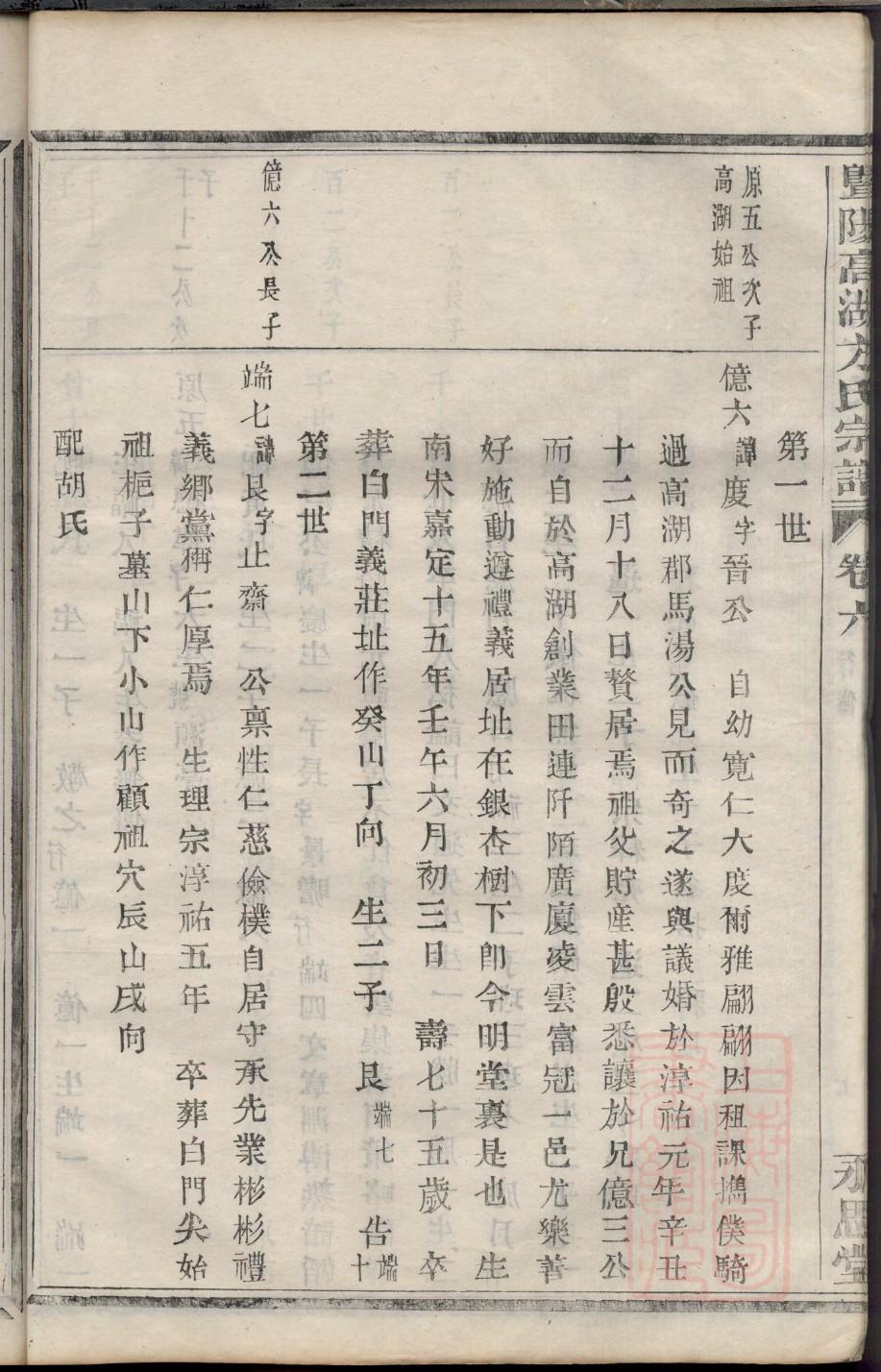 族谱印刷价格出版传媒