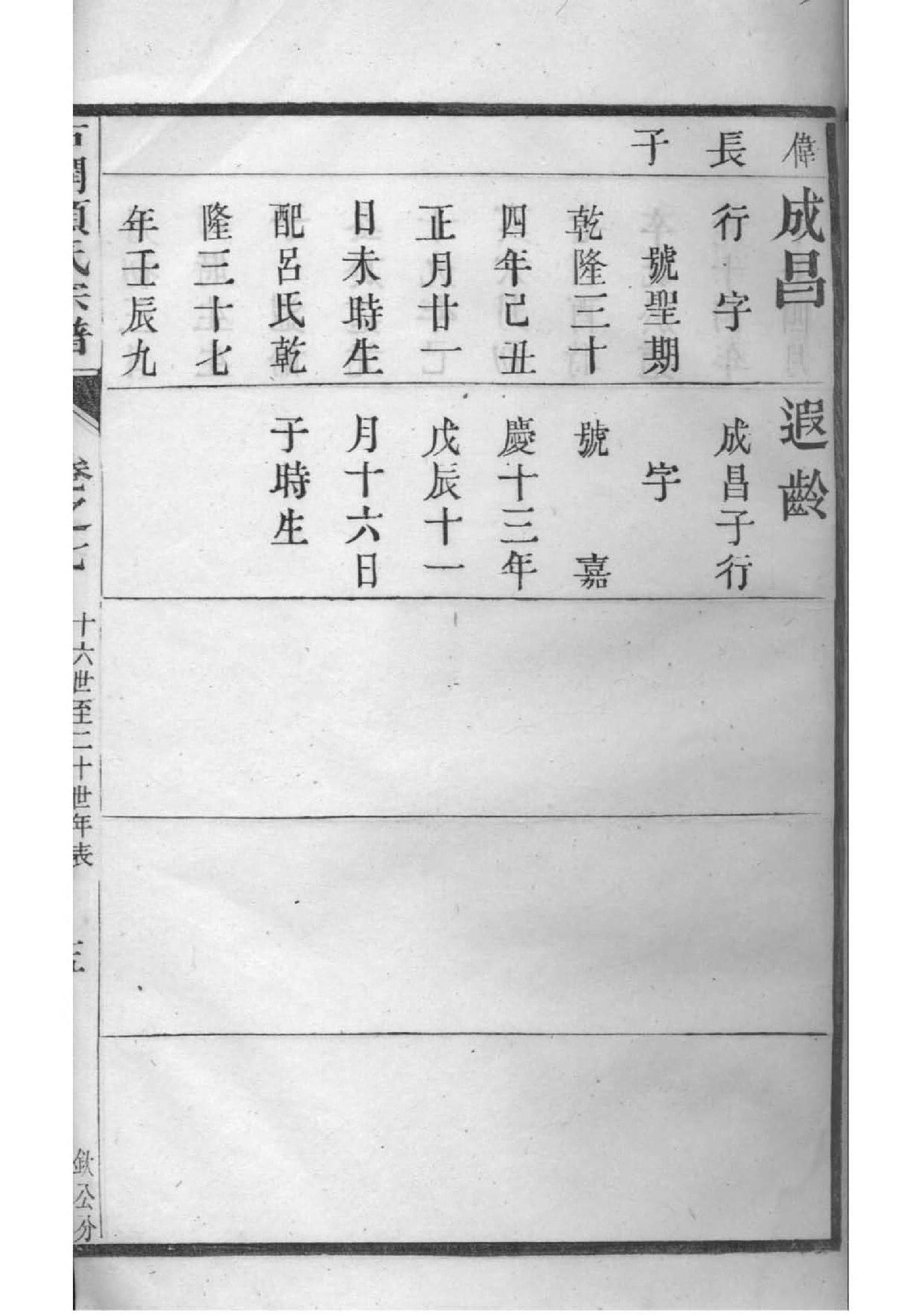 吉林尹氏宗祠在哪里
