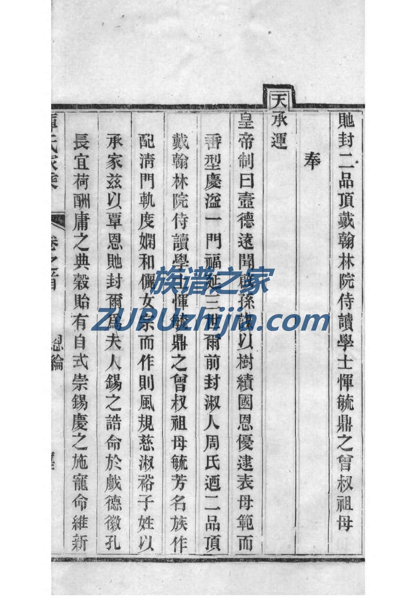 汉朝皇帝族谱