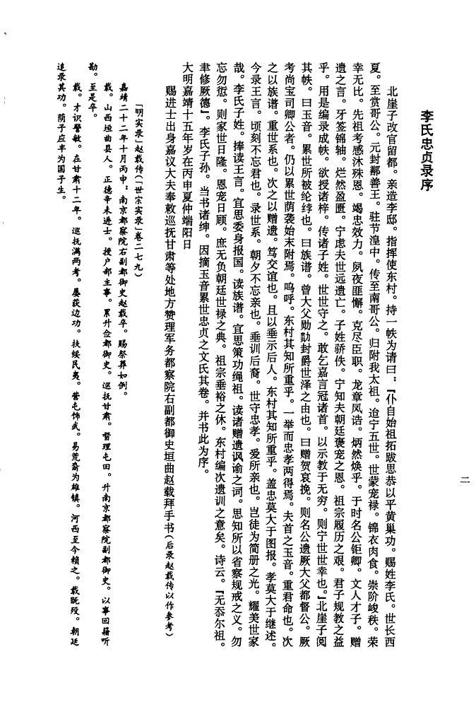 夏侯氏族谱序范本范文