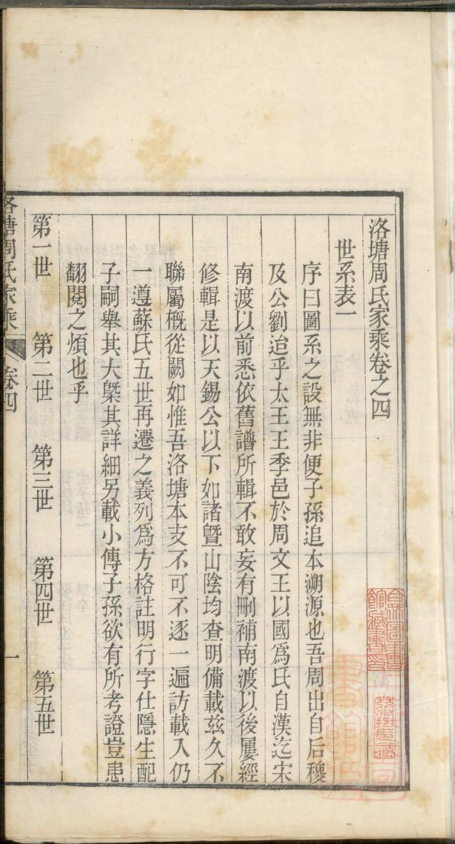 四川贺氏宗祠在哪里