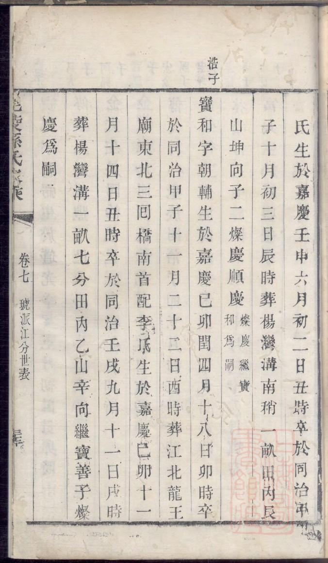 于氏的起源