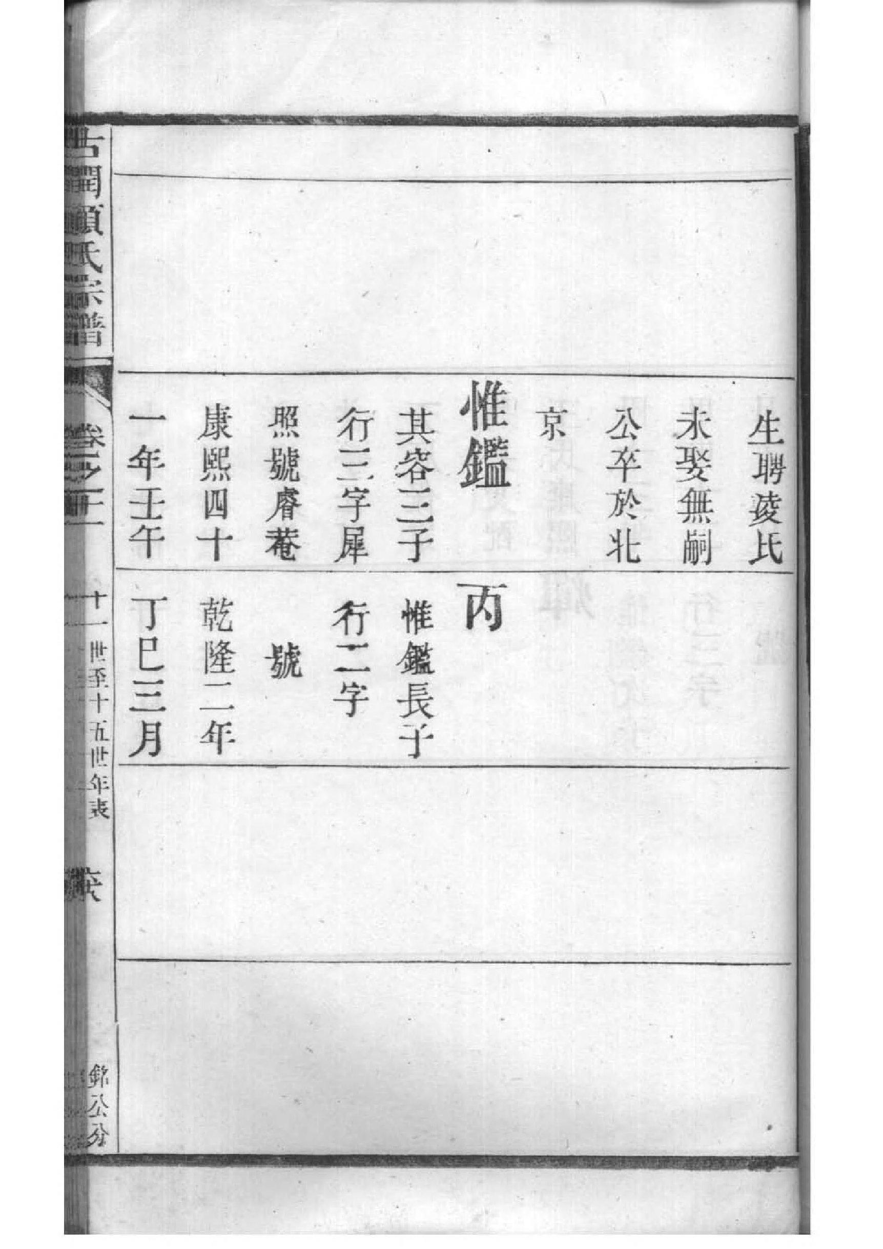 施姓族谱