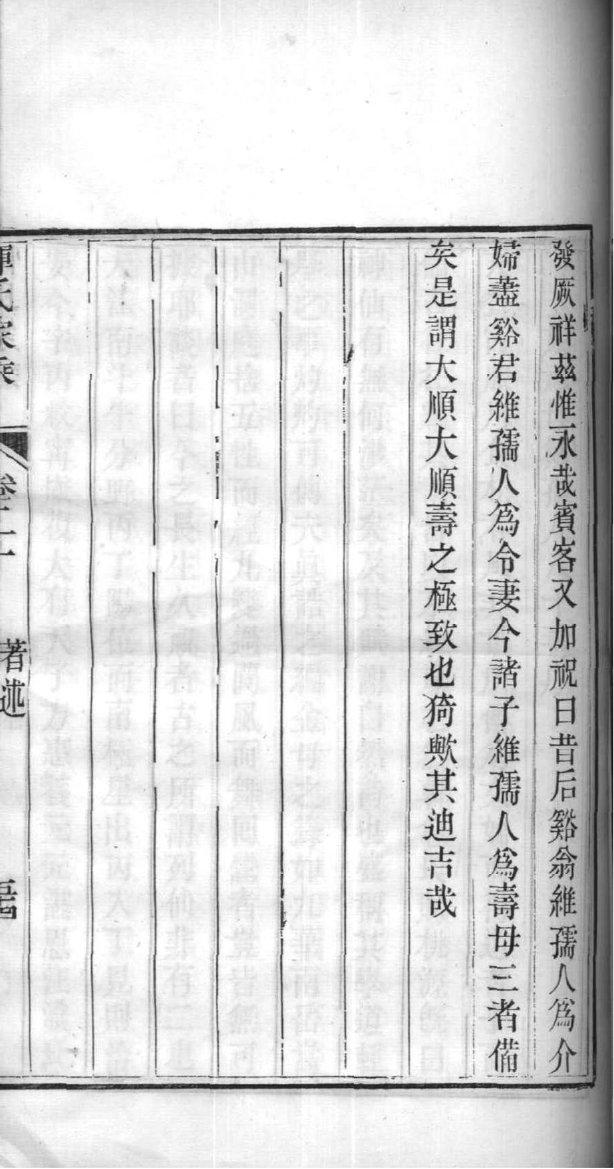 包氏族谱的收藏价值