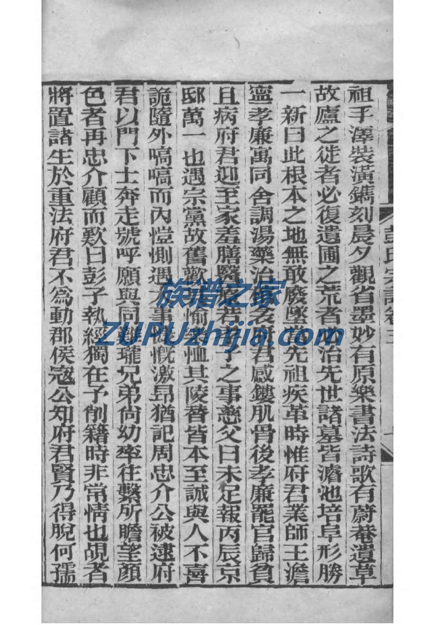 许氏家谱序言范文