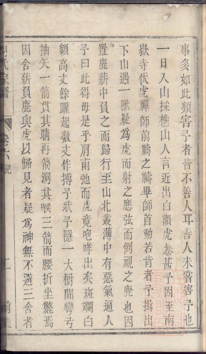 李氏家谱大全视频