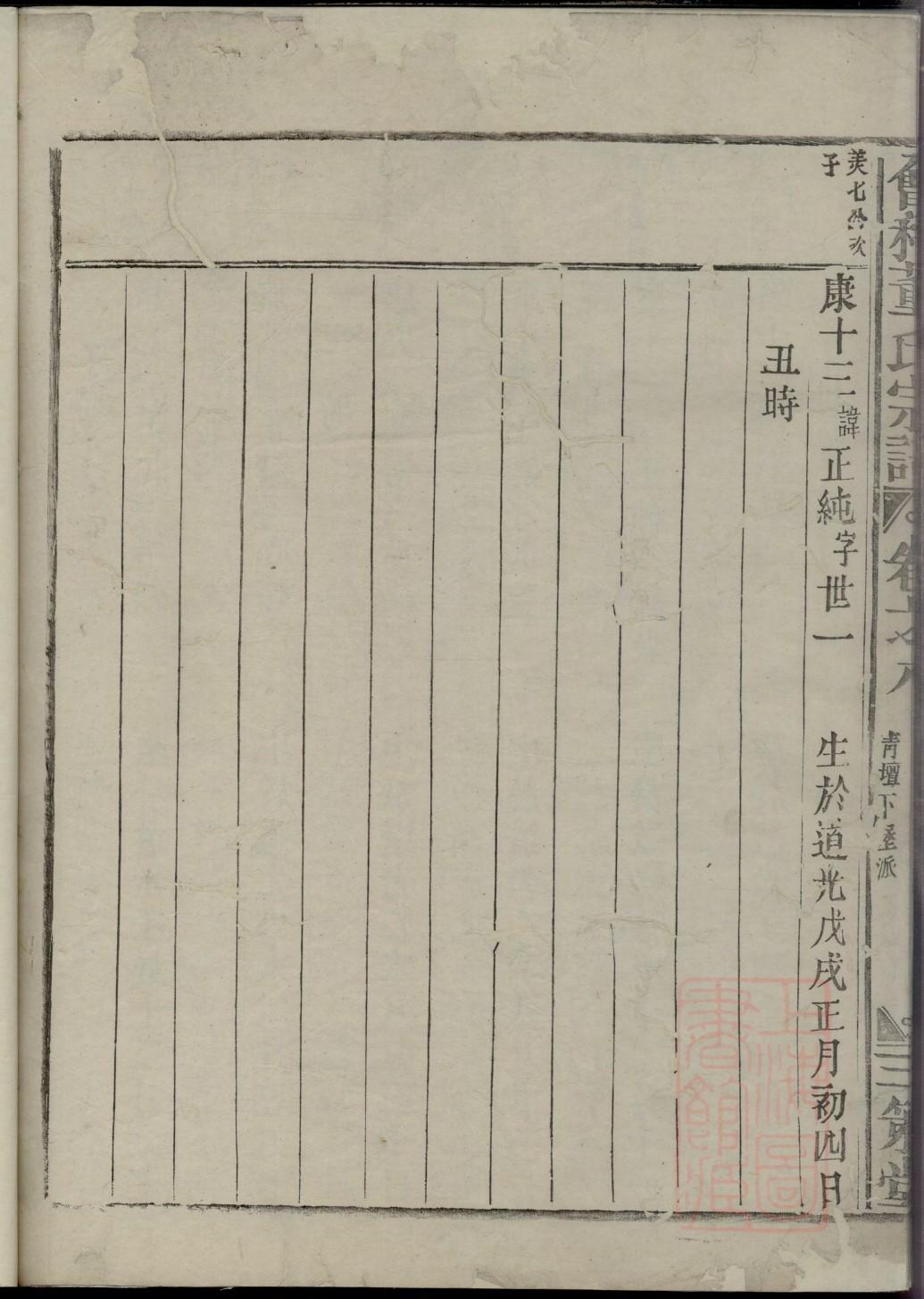 刁姓的姓氏排名