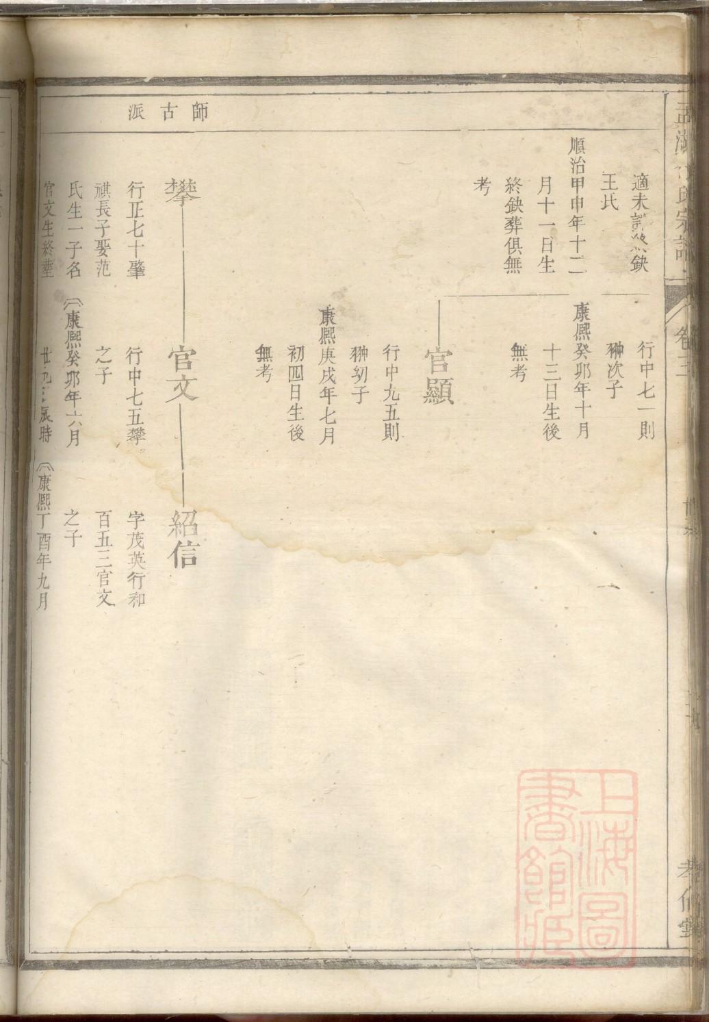 牧氏族谱完整版