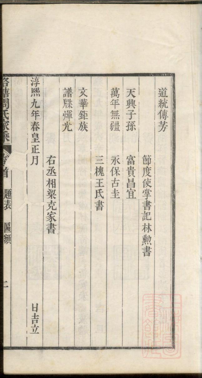 充氏家谱网
