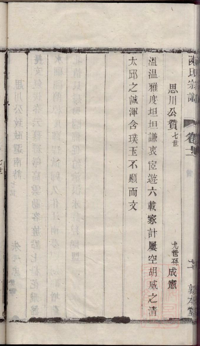常氏家谱网
