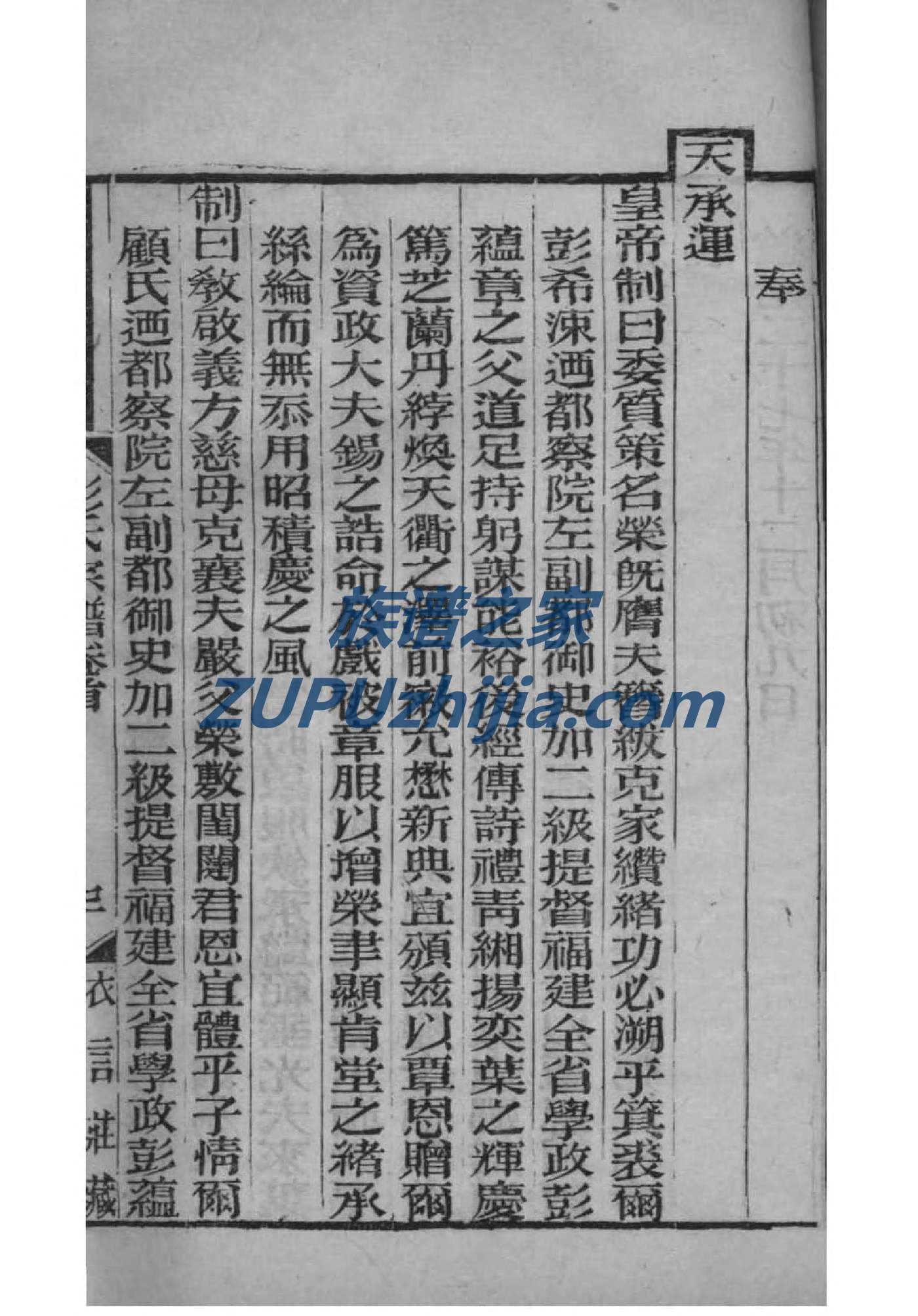 田氏家谱全部字辈排名
