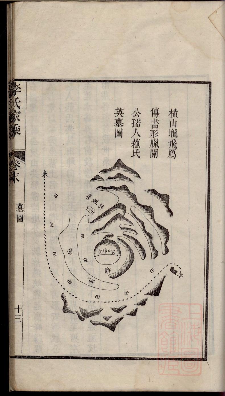 堵氏家谱网