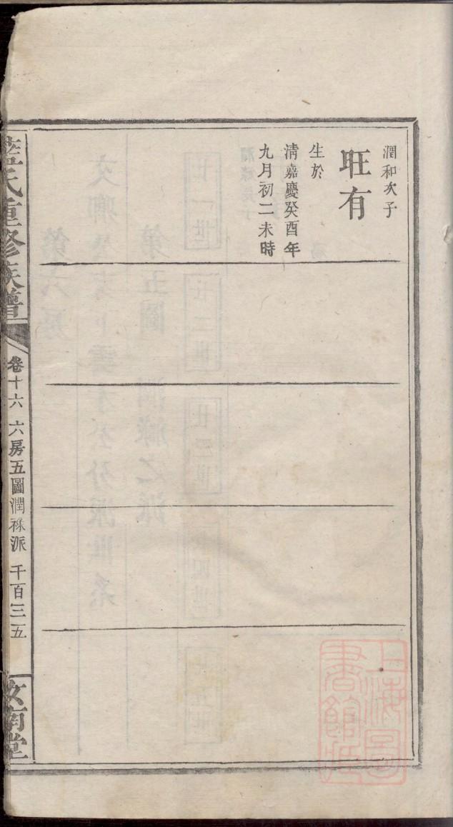 谢姓的人为什么都很厉害