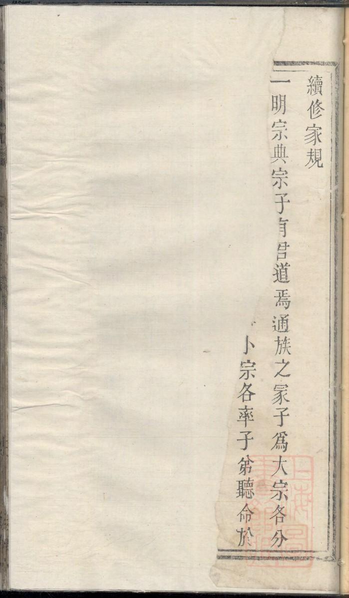 利氏家训
