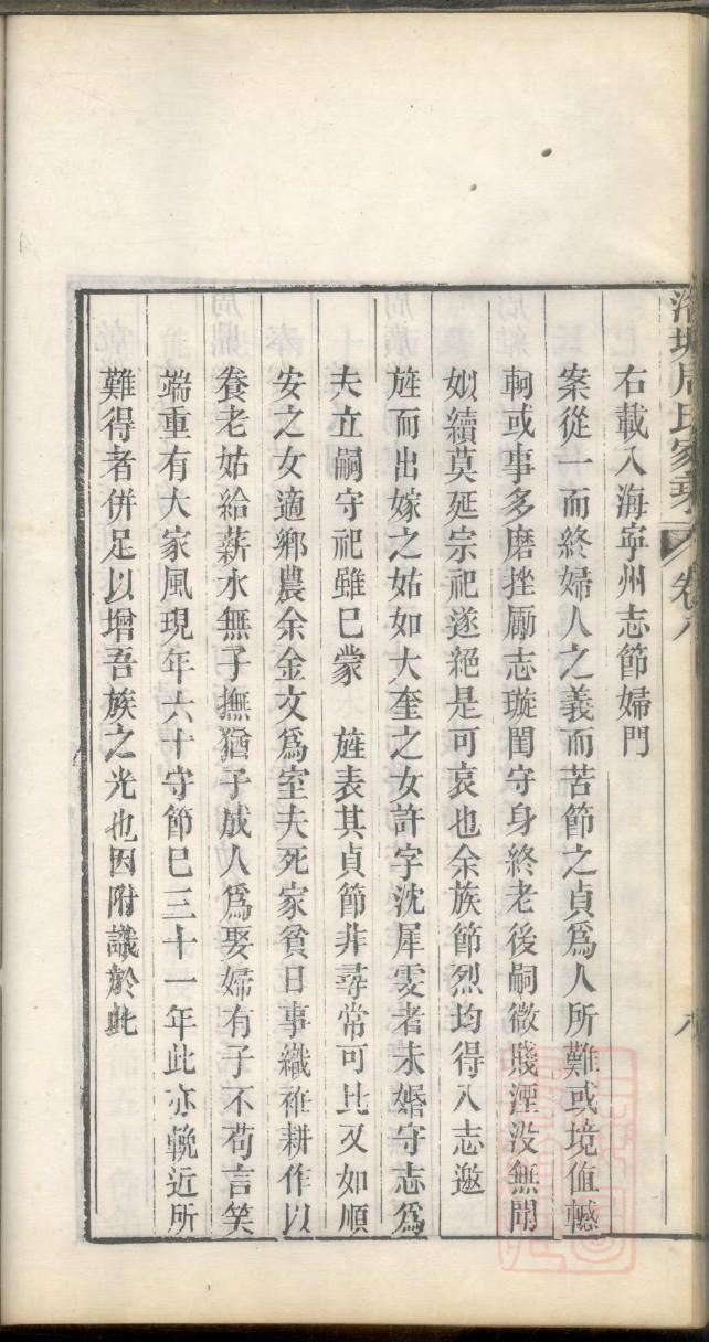 刘备家谱