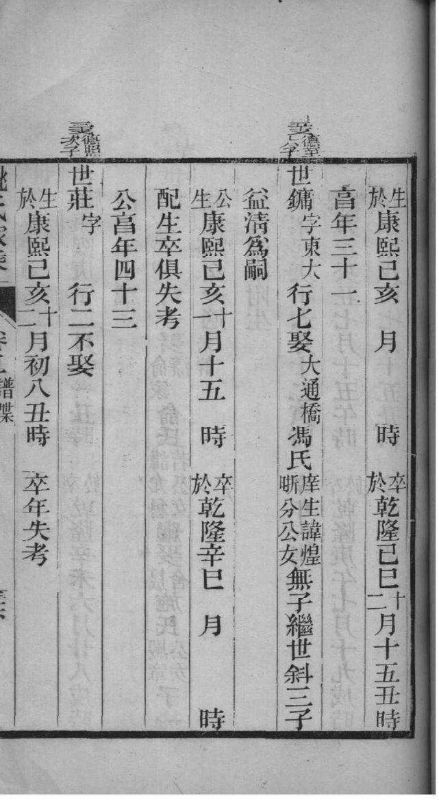 伟大的族谱纯音乐插曲