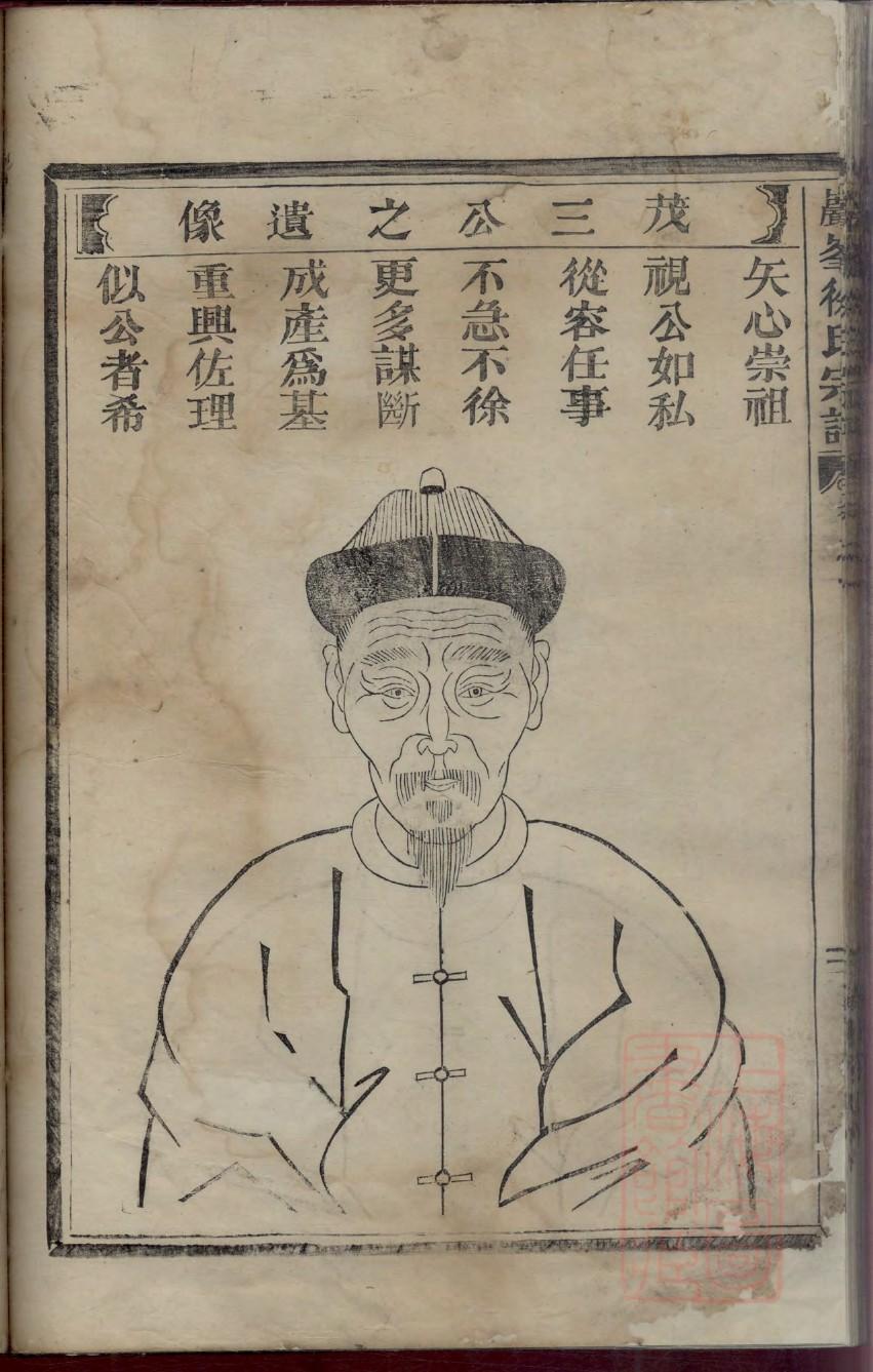 何芷舠族谱