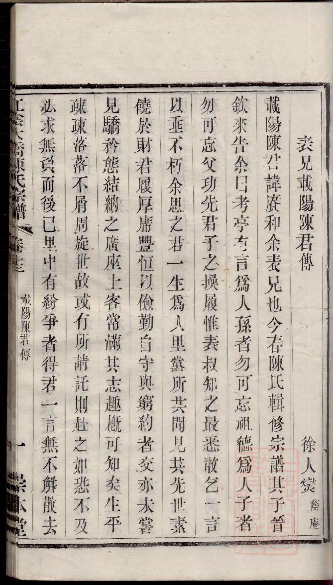 阴氏族谱字辈查询表