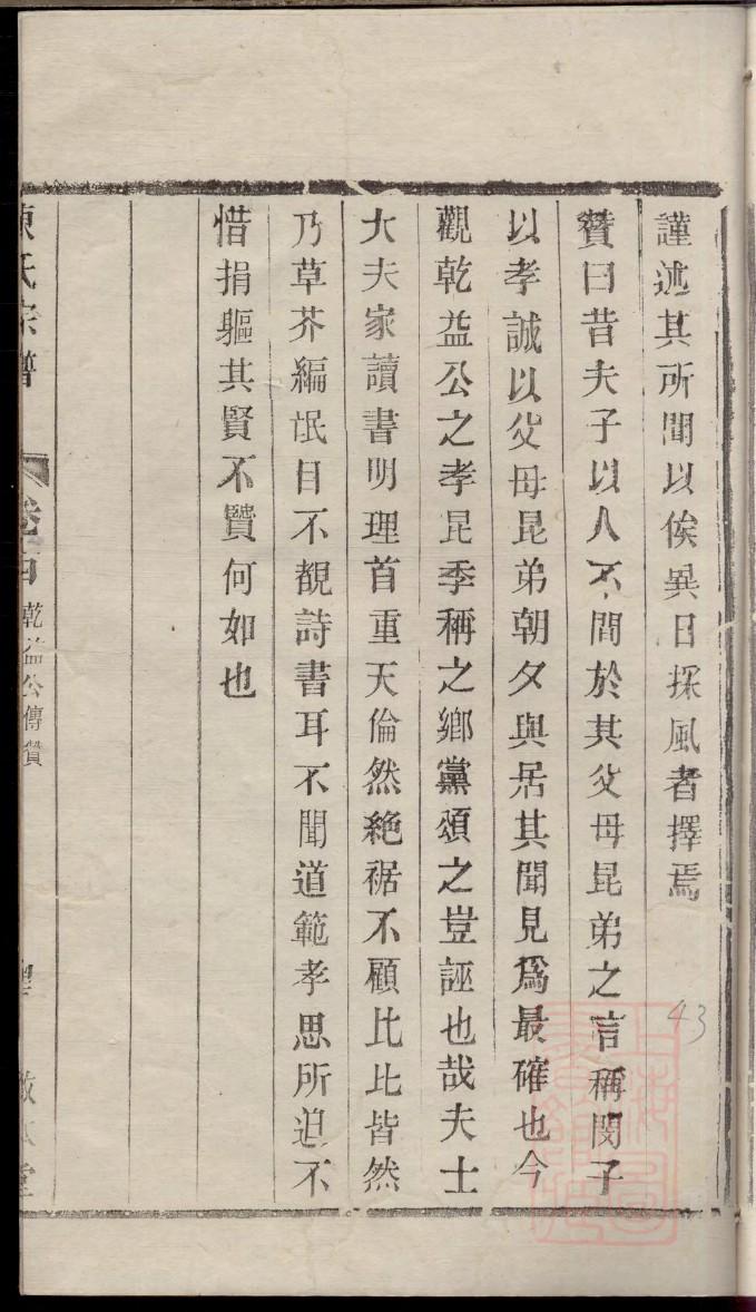 百里氏族谱字辈大全集