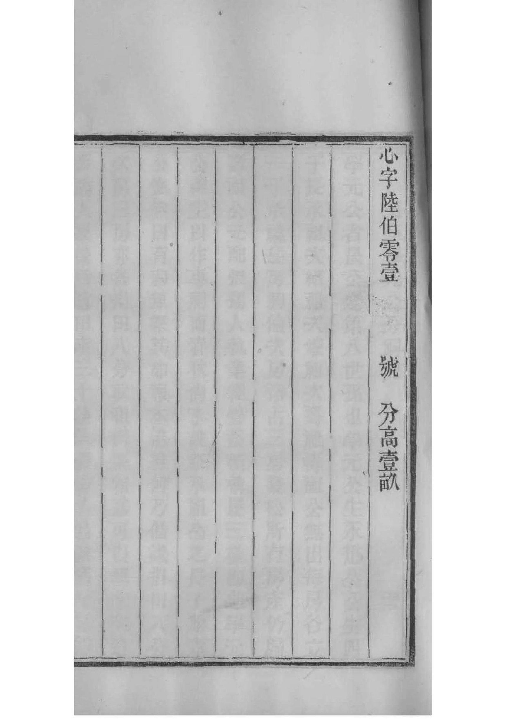 隆姓起源来历和祖先是谁