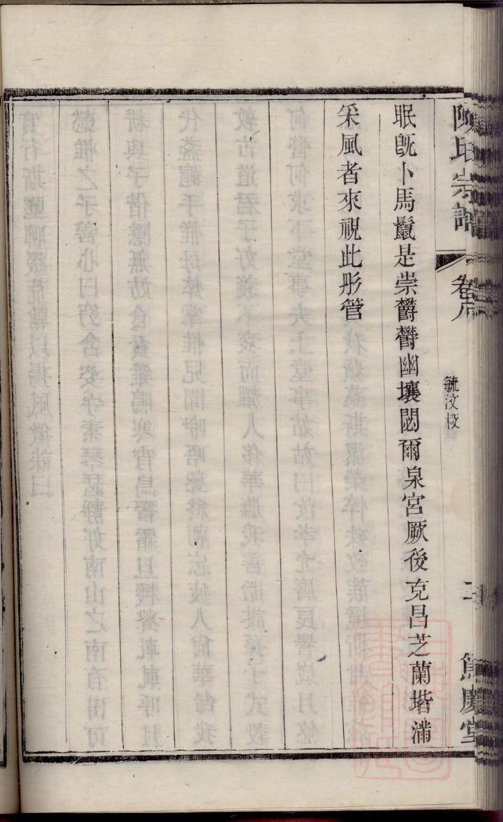 王氏族谱浙江分支