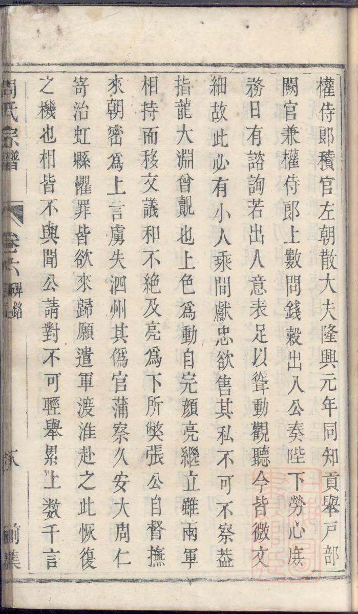韩氏族谱宁夏分支