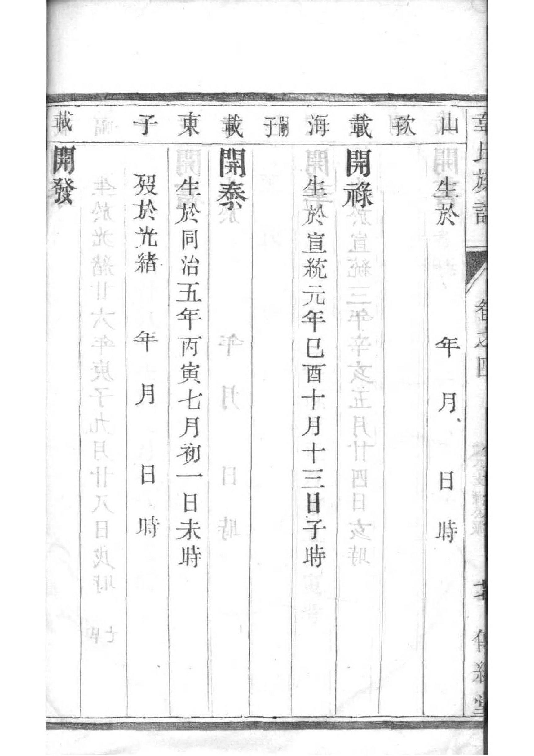 黑龙江陈氏宗祠在哪里