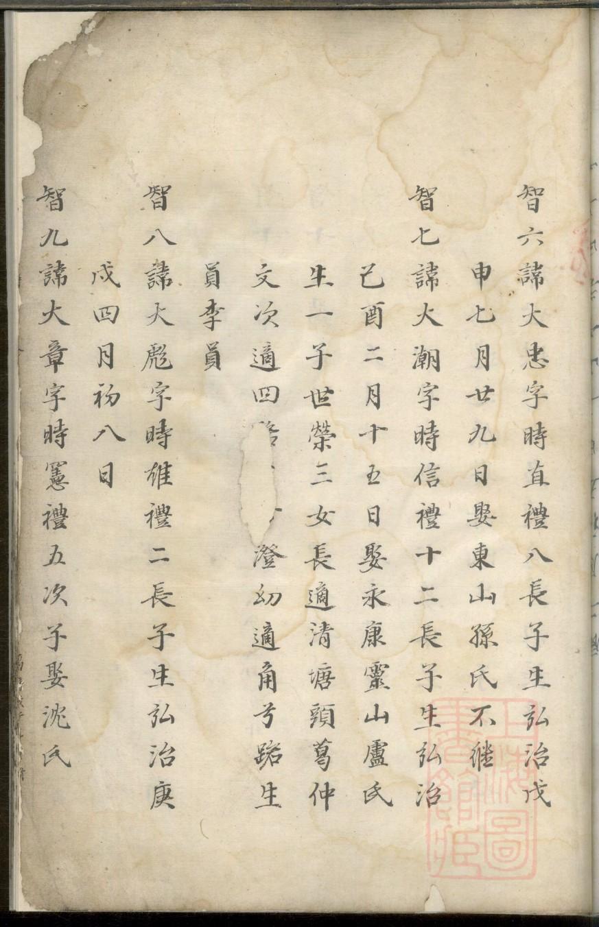 冯姓和哪个姓是世仇