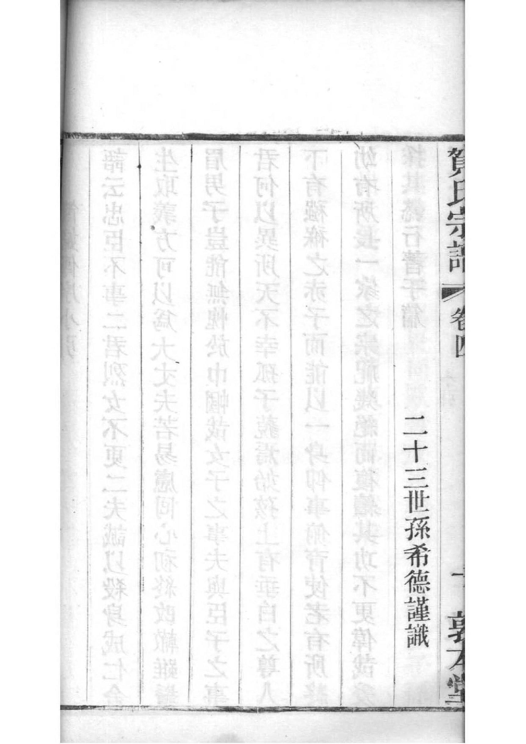 赵匡胤的后代的家谱