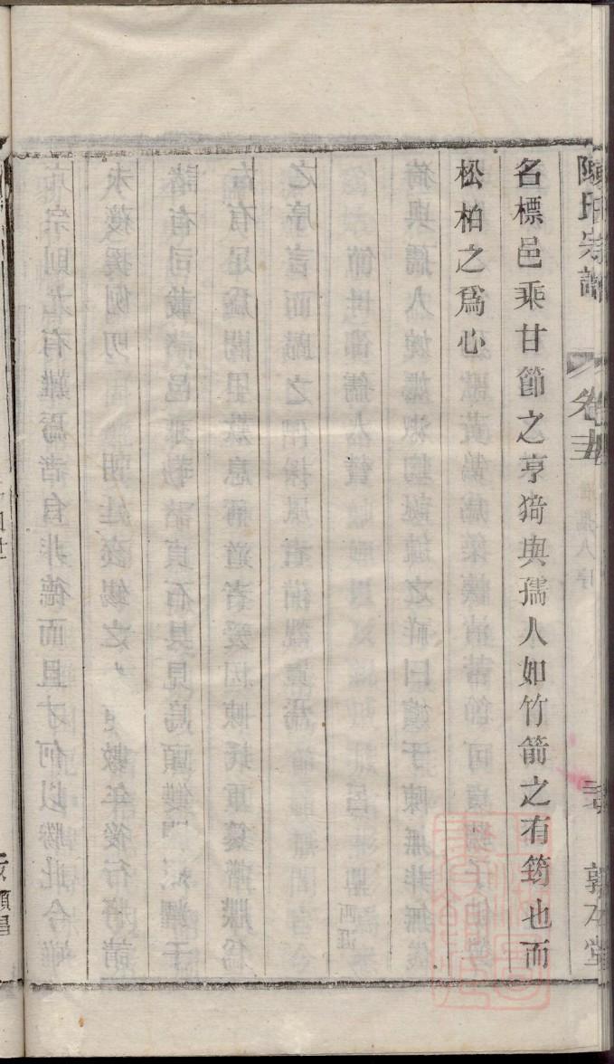 罗氏家谱族谱在哪里看