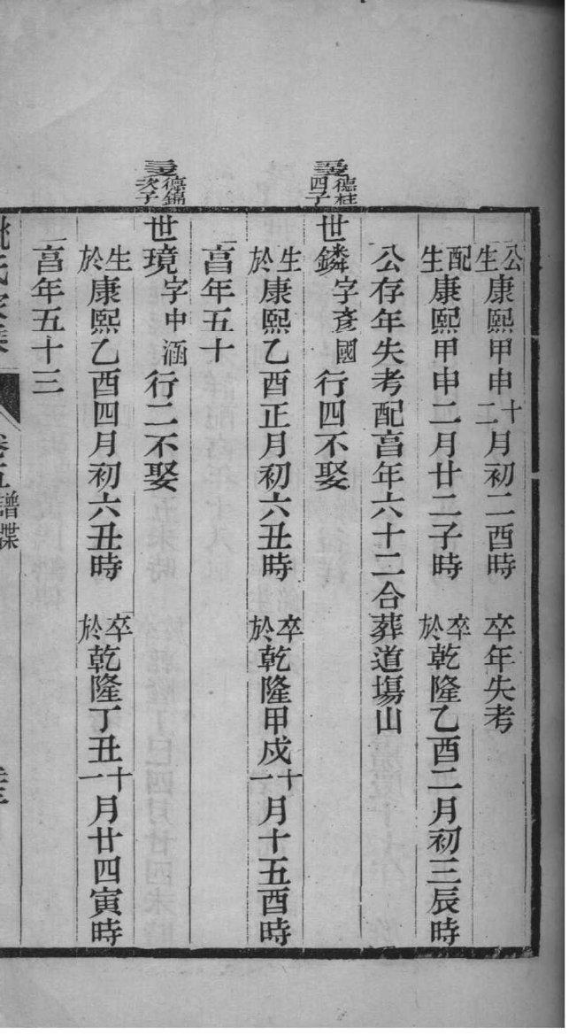 广东段氏宗祠在哪里