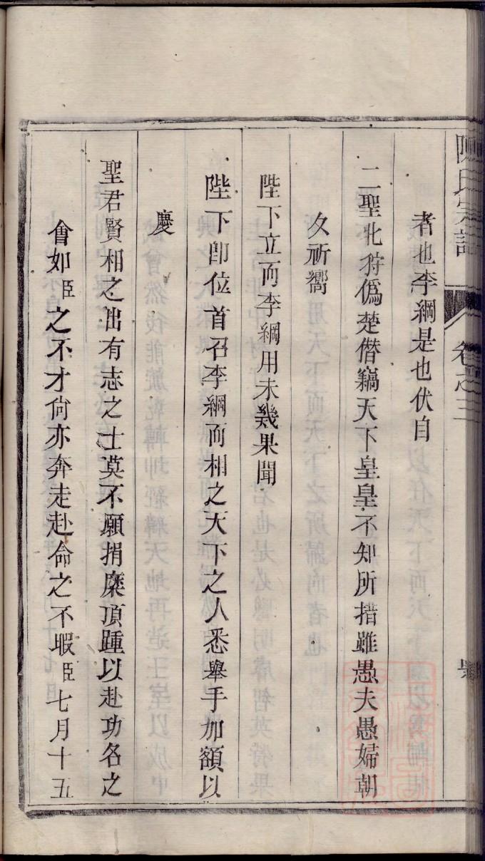 钱氏族谱族规是什么